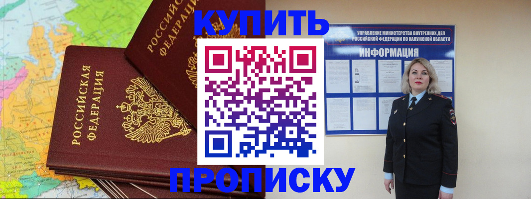 прописка ребенка в Мегионе