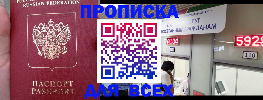 прописка ребенка в Мегионе