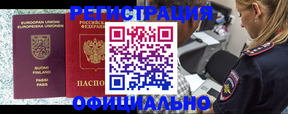 временная регистрация для школы в Мегионе